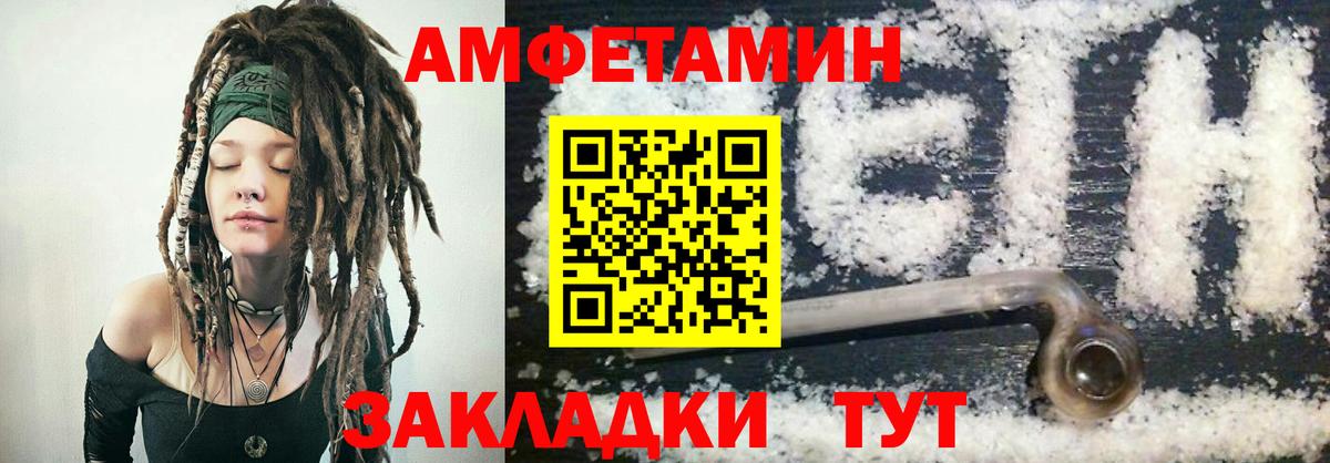 Можга  Амфетамин  Amphetamine  Вход с VPN  АМФ Розовый 