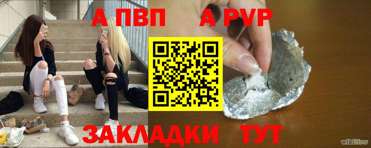 Можга  APVP СК  Alpha PVP СК  Альфа ПВП СК КРИС  Вход с VPN 