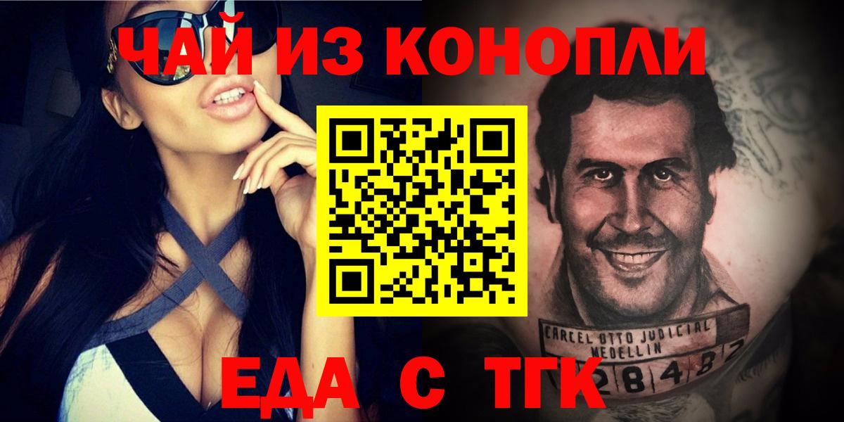 Можга  Еда ТГК марихуана  Вход с VPN 