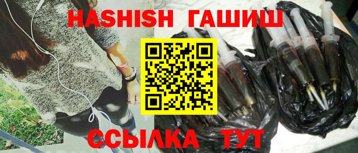 ГАШИШ хэш  Вход с VPN  ГАШ hashish  где купить наркоту  Можга  ГАШ 
