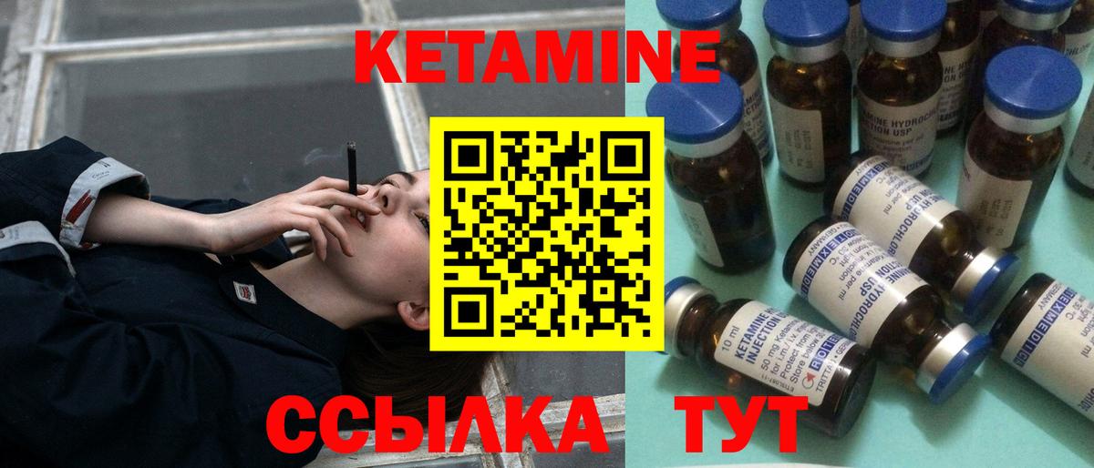 Кетамин VHQ Можга