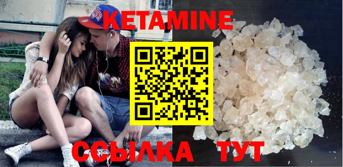 Кетамин VHQ  КЕТАМИН ketamine  Вход с VPN  Можга 