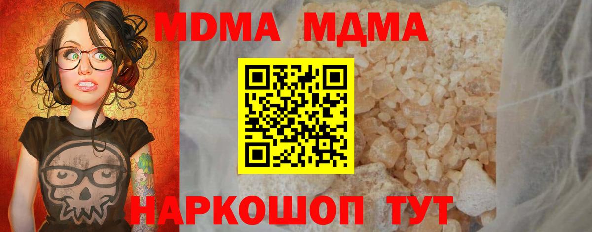 MDMA VHQ  Вход с VPN  Можга 