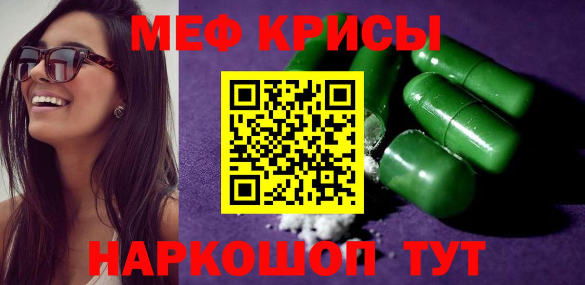 Можга  МЕФ  Вход с VPN  Мефедрон VHQ 