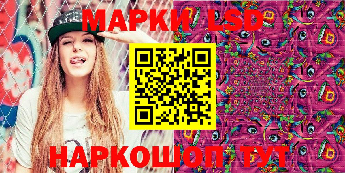 Марки NBOMe 1,8мг Можга