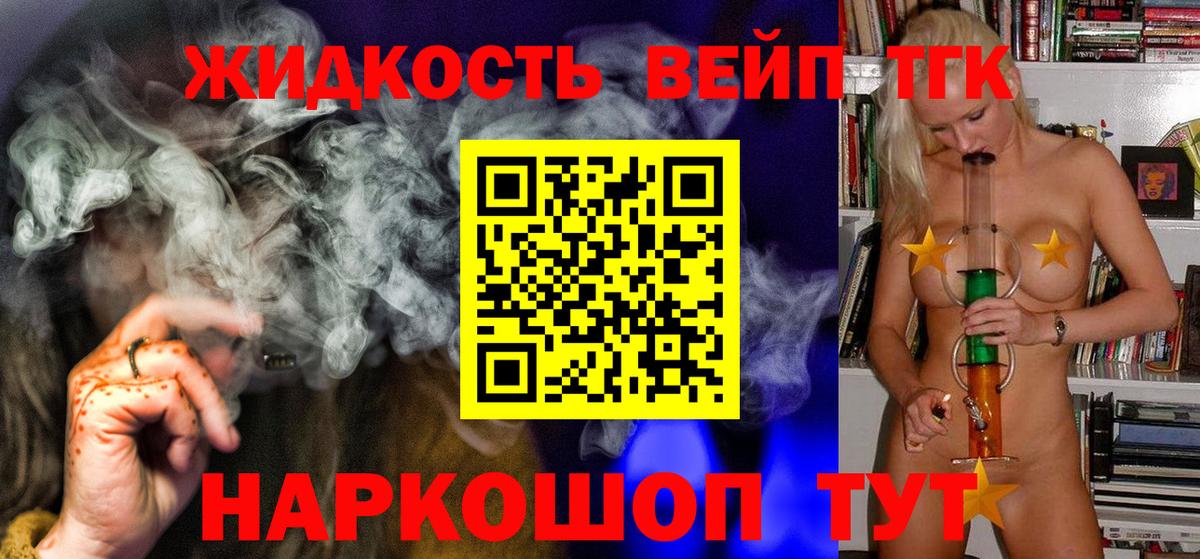 Дистиллят ТГК гашишное масло  Дистиллят ТГК жижа  Можга  Вход с VPN 