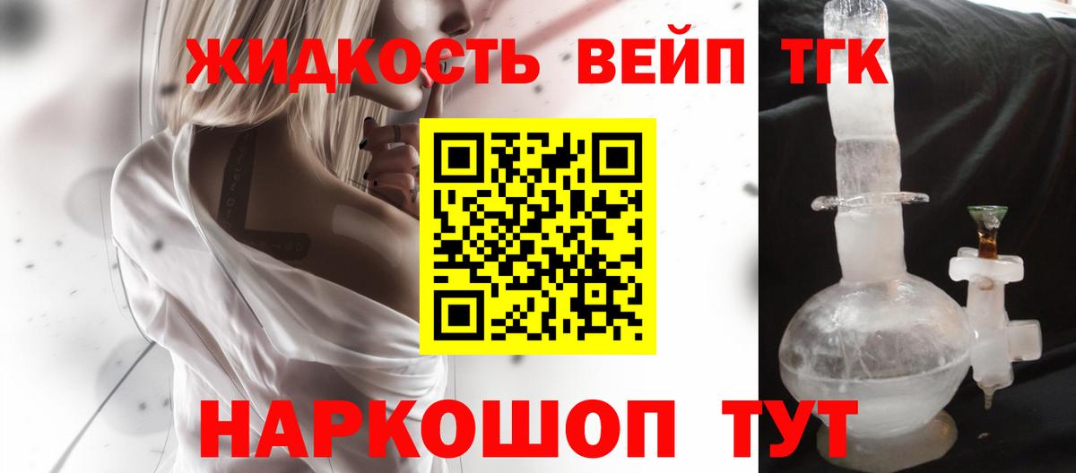 Дистиллят ТГК THC oil Можга