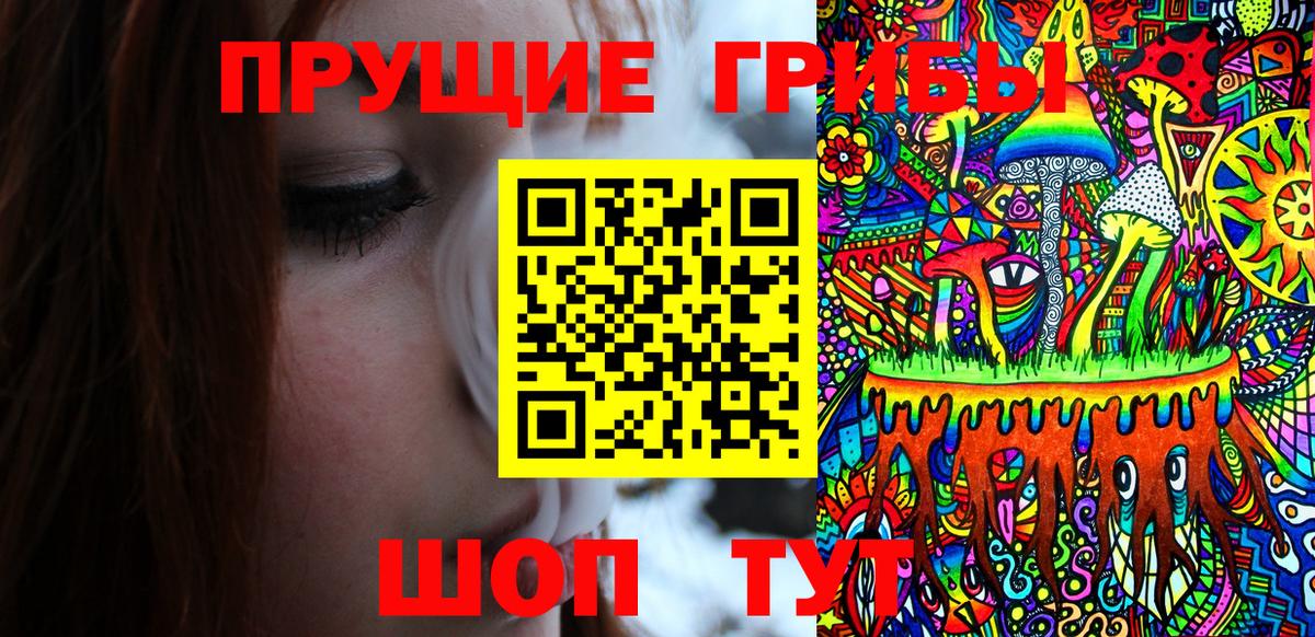 Галлюциногенные грибы мухоморы Можга